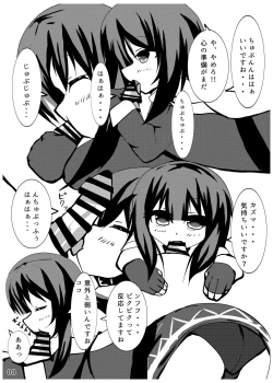 Page 7 of Ah... Muramura shimasu.