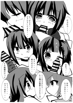 Page 8 of Ah... Muramura shimasu.