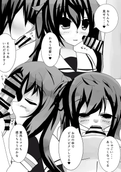 Page 3 of Murasame ni Amaeru.