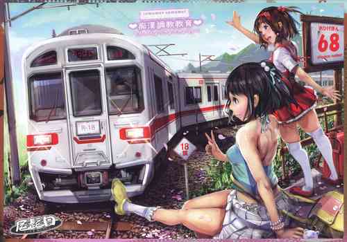 Download Ohigebon 68 - Chikan Choukyo Kyoiku