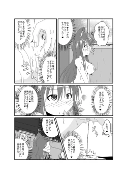 Page 20 of on'na to shite no shin sei katsu H