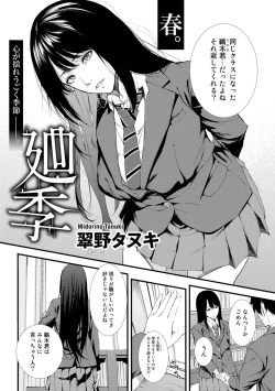 Page 4 of COMIC Gucho Vol. 15