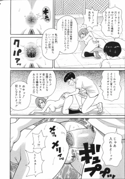 Page 113 of COMIC 0EX Vol. 04 2008-04