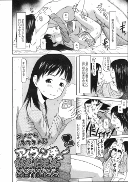 Page 121 of COMIC 0EX Vol. 04 2008-04