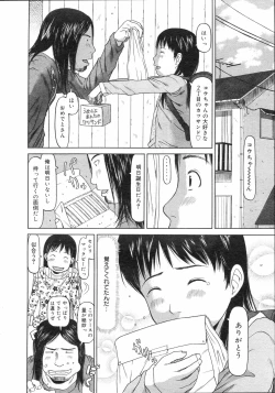 Page 123 of COMIC 0EX Vol. 04 2008-04