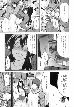 Page 12 of COMIC 0EX Vol. 04 2008-04