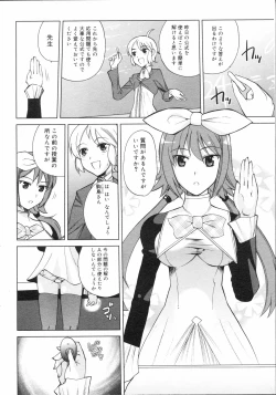 Page 139 of COMIC 0EX Vol. 04 2008-04