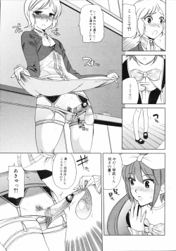 Page 144 of COMIC 0EX Vol. 04 2008-04