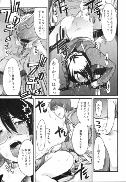 Page 18 of COMIC 0EX Vol. 04 2008-04