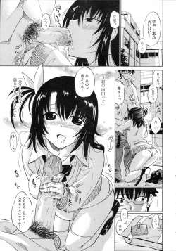 Page 276 of COMIC 0EX Vol. 04 2008-04