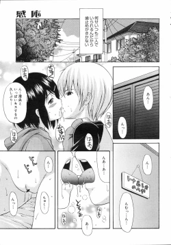 Page 30 of COMIC 0EX Vol. 04 2008-04