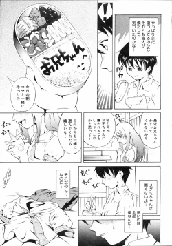 Page 320 of COMIC 0EX Vol. 04 2008-04