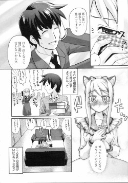 Page 337 of COMIC 0EX Vol. 04 2008-04