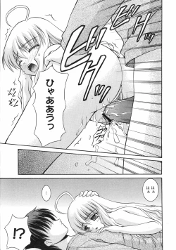 Page 380 of COMIC 0EX Vol. 04 2008-04