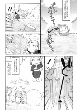 Page 383 of COMIC 0EX Vol. 04 2008-04