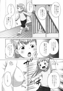 Page 44 of COMIC 0EX Vol. 04 2008-04