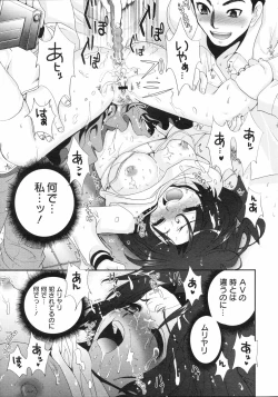 Page 70 of COMIC 0EX Vol. 04 2008-04