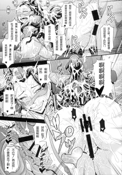 Page 17 of Mishiro-ke no Butoukai