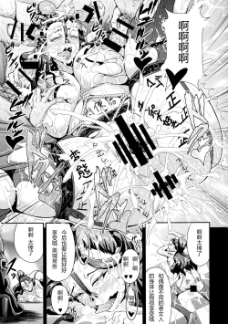 Page 23 of Mishiro-ke no Butoukai