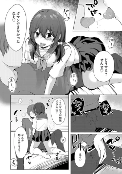 Page 172 of Cyberia Plus Vol. 1