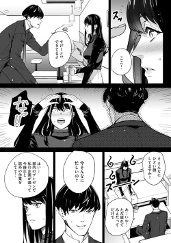 Page 221 of Cyberia Plus Vol. 1