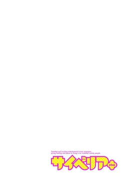 Page 236 of Cyberia Plus Vol. 1