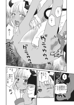 Page 244 of Cyberia Plus Vol. 1