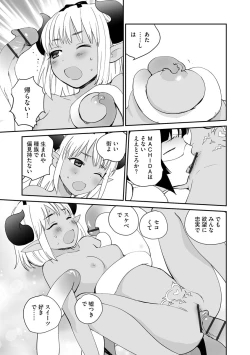 Page 255 of Cyberia Plus Vol. 1