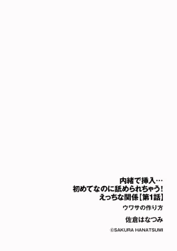 Page 32 of Cyberia Plus Vol. 1