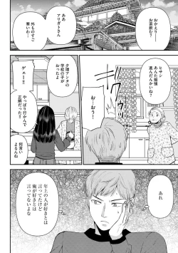 Page 54 of Cyberia Plus Vol. 1