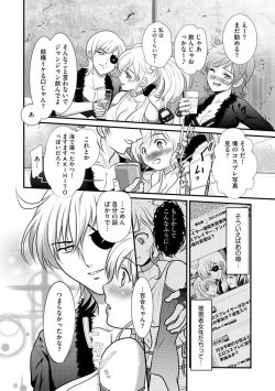 Page 162 of Cyberia Plus Vol. 2