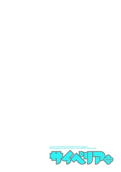 Page 174 of Cyberia Plus Vol. 2