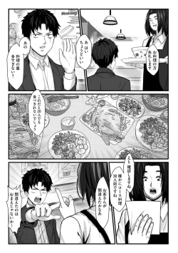 Page 179 of Cyberia Plus Vol. 2