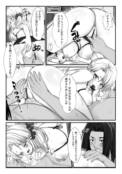 Page 193 of Cyberia Plus Vol. 2