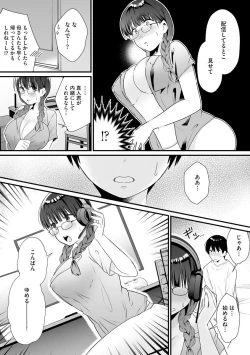 Page 19 of Cyberia Plus Vol. 2