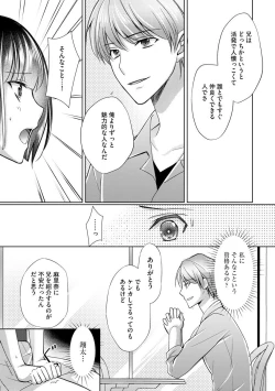 Page 210 of Cyberia Plus Vol. 2