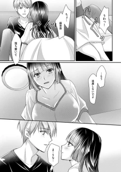 Page 216 of Cyberia Plus Vol. 2