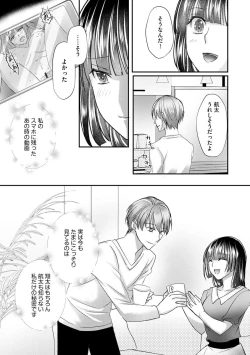 Page 228 of Cyberia Plus Vol. 2