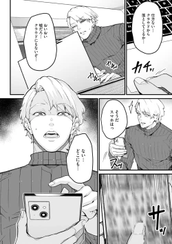 Page 234 of Cyberia Plus Vol. 2