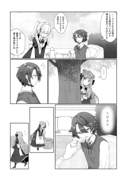 Page 64 of Cyberia Plus Vol. 2