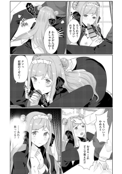 Page 69 of Cyberia Plus Vol. 2