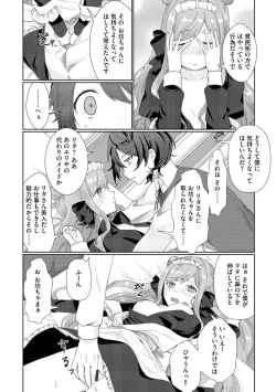 Page 72 of Cyberia Plus Vol. 2