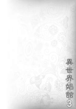 Page 138 of Isekai Shoukan 3