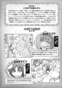 Page 4 of Isekai Shoukan 3