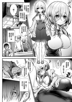 Page 125 of YODARE-ECCHI PIECE | 愛如液流不止新片段！