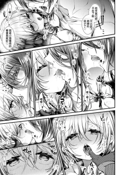 Page 142 of YODARE-ECCHI PIECE | 愛如液流不止新片段！
