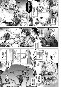 Page 180 of YODARE-ECCHI PIECE | 愛如液流不止新片段！