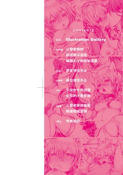 Page 3 of YODARE-ECCHI PIECE | 愛如液流不止新片段！