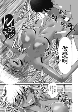 Page 15 of SEX Shinai to Derarenai Heya