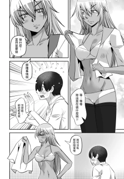 Page 4 of SEX Shinai to Derarenai Heya